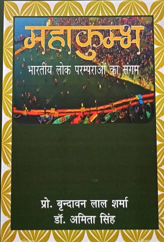 Divine Convergence Book Cover